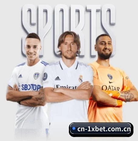 1xbet体育围绕看球场景设计的核心服务 - 多运动项目内容板块（1xbetsports）